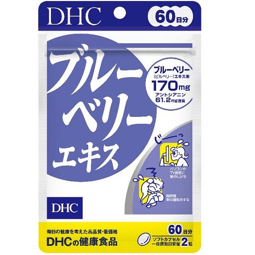 DHC ブルーベリーエキス 60日分 (120粒入)×8袋 - その他