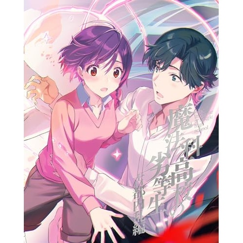 魔法科高校の劣等生 古都内乱編 1(完全生産限定版) (DVD) ANZB-17189