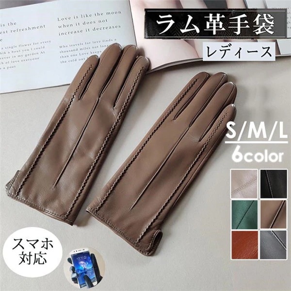 本革 手袋 レディース ラム革手袋 ナッパ革手袋 ベージュ グレー 黒 グリーン レザー手袋 S M L XL 裏地ボア有り 5,612円