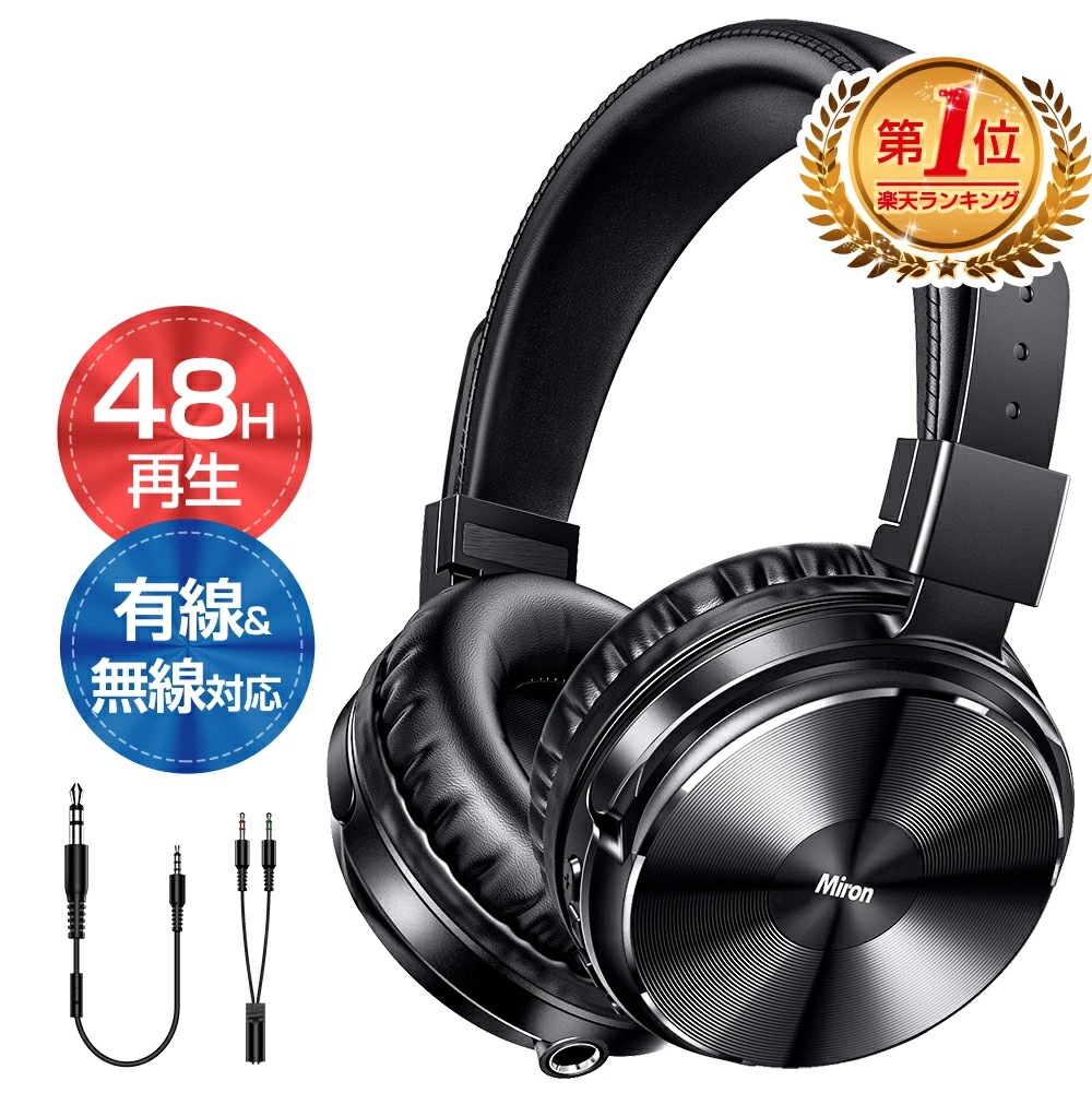 [迅速な出荷]無線有線2WAY ワイヤレスヘッドホン 有線 ヘッドフォン ノイズキャンセリング 48時間連続再生 マイク付き 軽量 ワイヤレス ヘッドホン 高音質 折り畳み式 音漏れ防止 ゲーム 音 4,857円