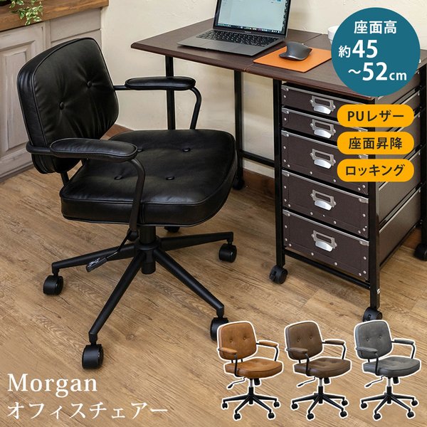 国内外の人気 Morgan オフィスチェア オフィスチェア カラー ブラック Www Pulse Orange Cm