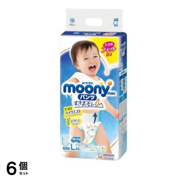 ムーニーマン エアフィット パンツ 男の子用 44枚 (Lサイズ) 6個セット