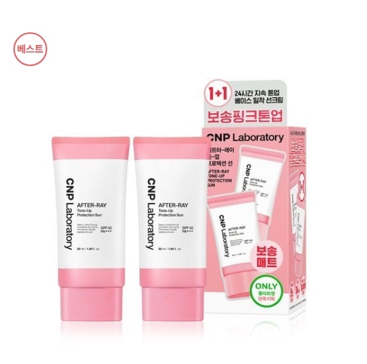 [さらさらピンクトーンアップ] アフターレイ トーンアップ プロテクション サン 50ml ダブル