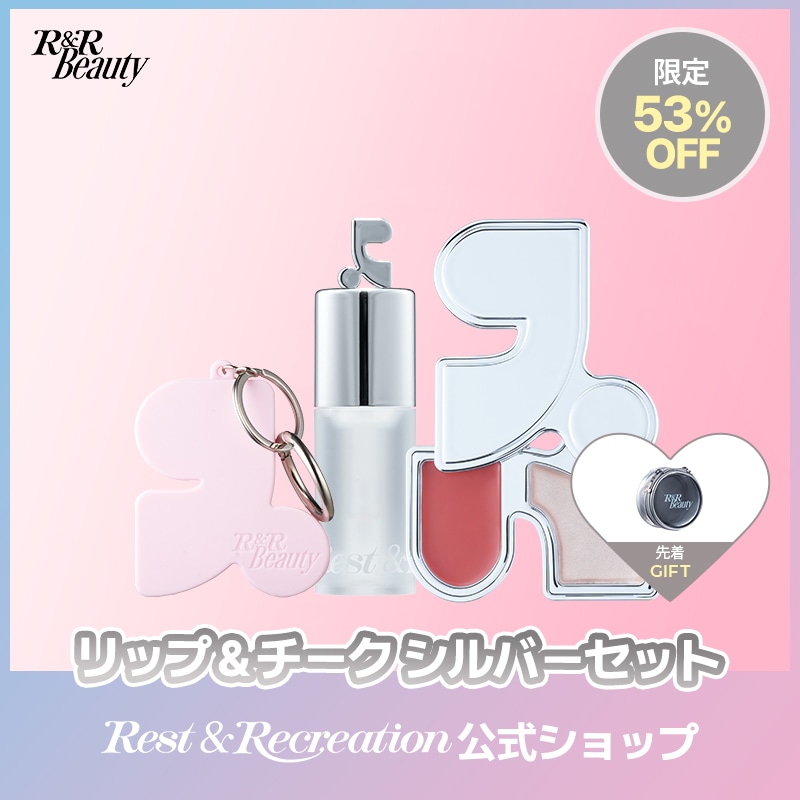 【GIFT付】【リップ & チークシルバーSET】マルチブラッシュ&ハイライターデュオチーク+グローティンテッドリップオイル+キーリング(ピンク) / R&R beauty