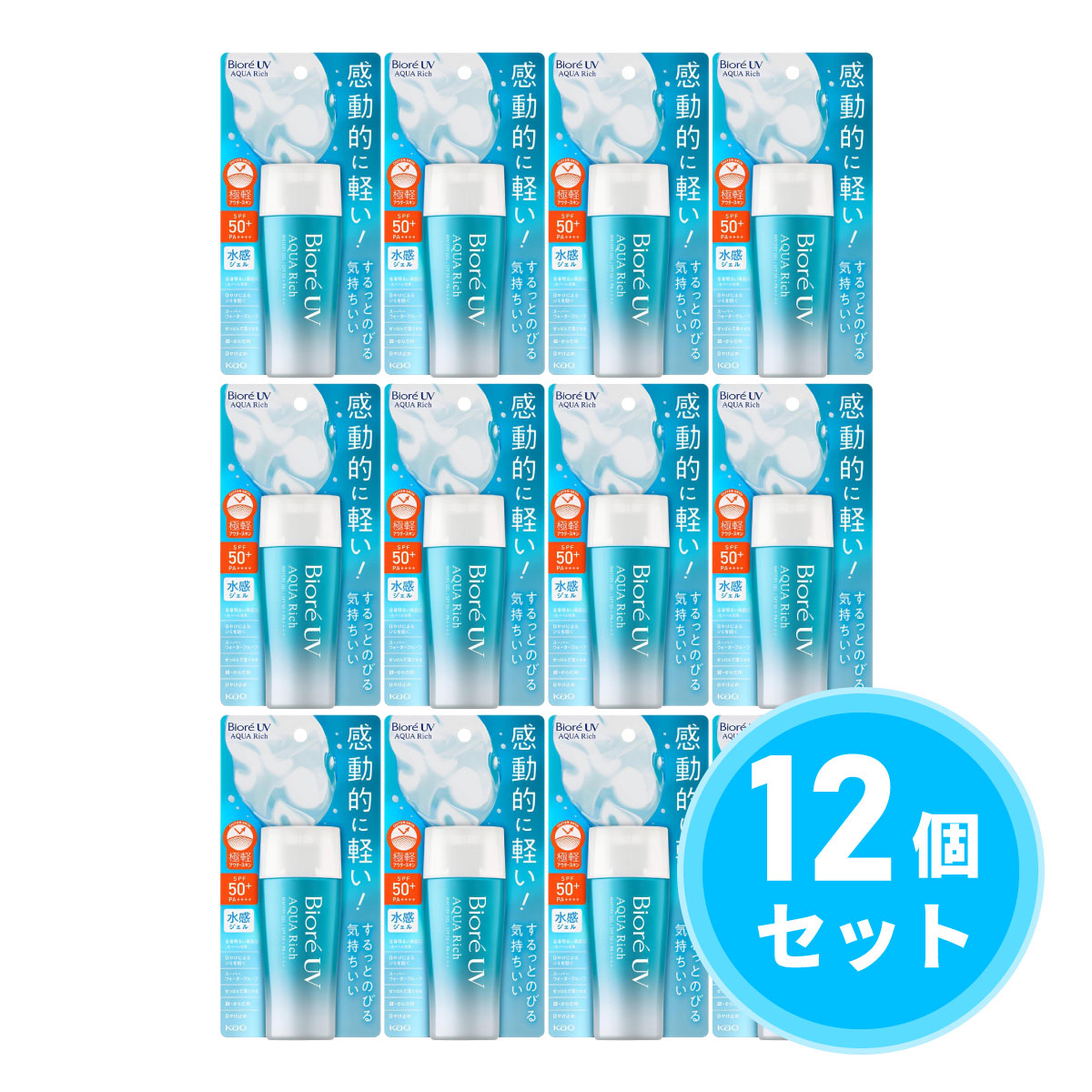 【まとめ買い】花王(kao) ビオレUV クリアリッチ ウォータージェル 70ml×10個セット SPF50+/PA++++ 日焼け止め 化粧下地 スーパーウォータープルーフ