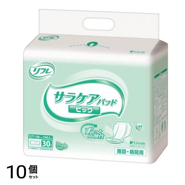 リフレ サラケアパッド ビッグ 30枚入 10個セット