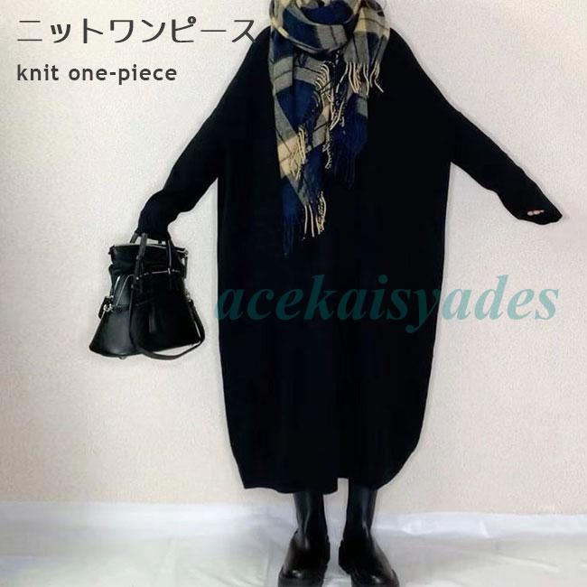 ニットワンピース レディース ワンピース 長袖 ニット 体型カバー ゆったり ニットワンピ ボートネック ロングワンピ マキシ丈 ドレス オーバーサイズ