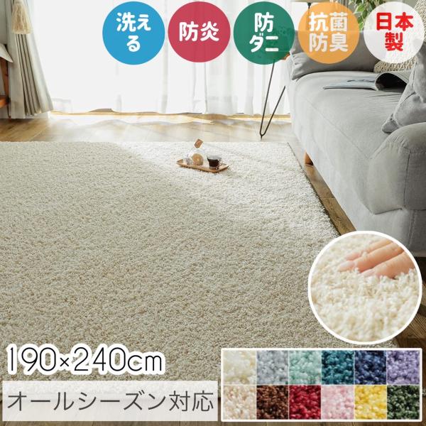 グラムスタイル カーペット ラグ 3畳 約190x240cm おしゃれ 洗える 北欧 カラフル 正方形 防ダニ 抗菌防臭 防炎 ナイロン オールシーズン すべり止め ニュアンスカラー