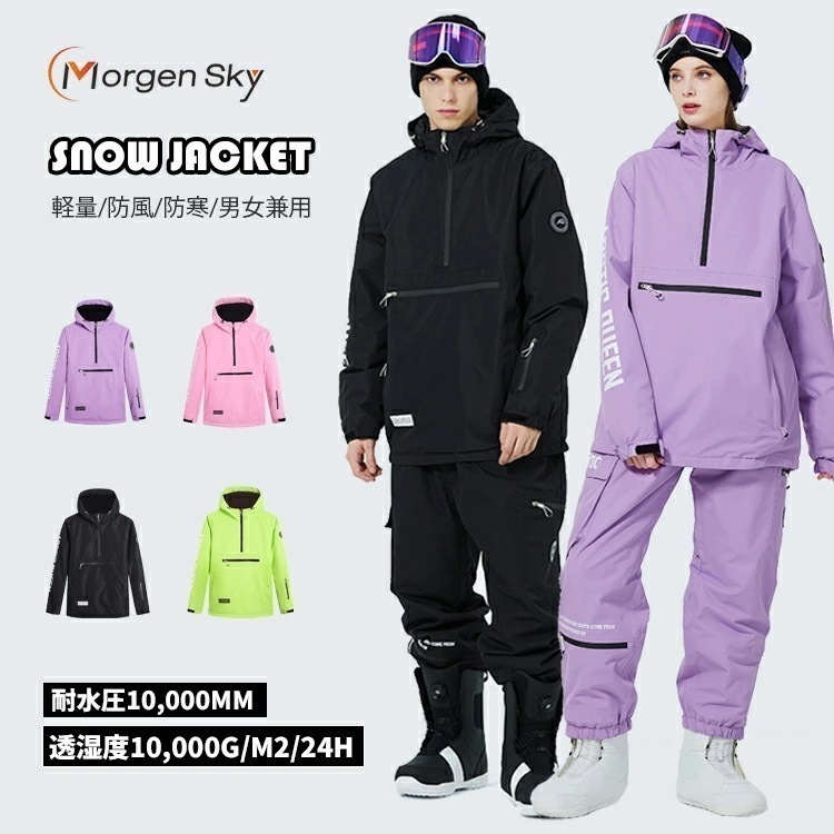 【迅速出荷】 スノーボードウェア スキーウェア メンズ レディース パーカー 男女兼用 プルオーバー フード付 ペアルック アウトドア 登山 軽量 防風 防寒 保温 ジャケット 単品 全8色 XS-X