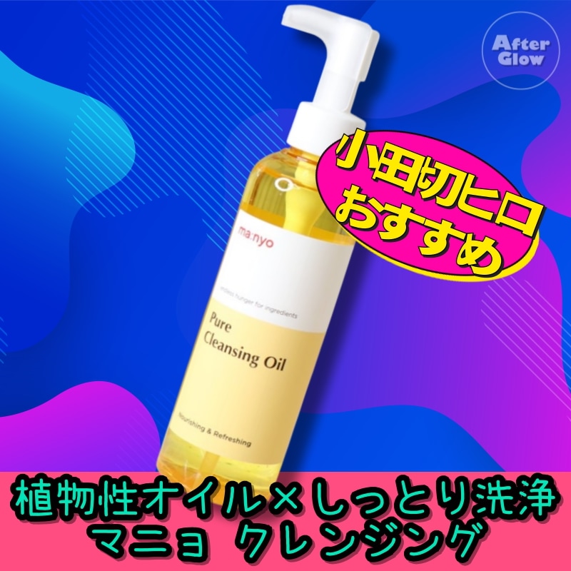 Qoo10] manyo 【小田切ヒロおすすめ】ピュアソイビーンク