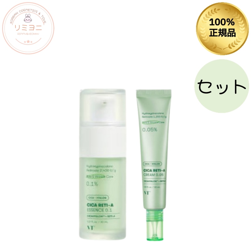 [セット]CICAレチ-A エッセンス 0.1 ＆ クリーム 0.05％/毛穴ケア/バクチオール＆レチノール//皮脂テカリ防止下地/たるみ毛穴/毛穴ケア引き締め/エイジングケア/リフトアップ 8,165円