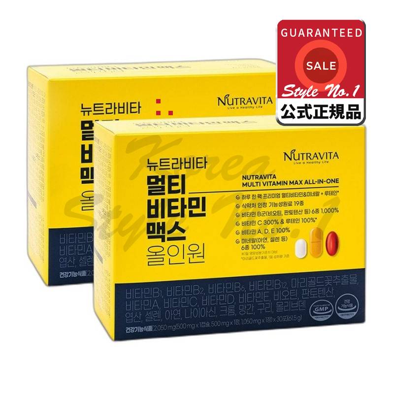 ニュートラビタマルチビタミンマックスオールインワン61.5g 2個
