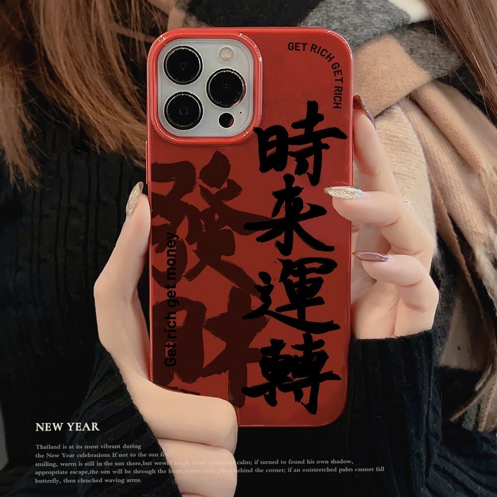 国民風筆文字 Iphone15 携帯電話ケース 14promax Apple 13 11 シリコン Xr 保護カバーに適しています 12-1090722735-50302