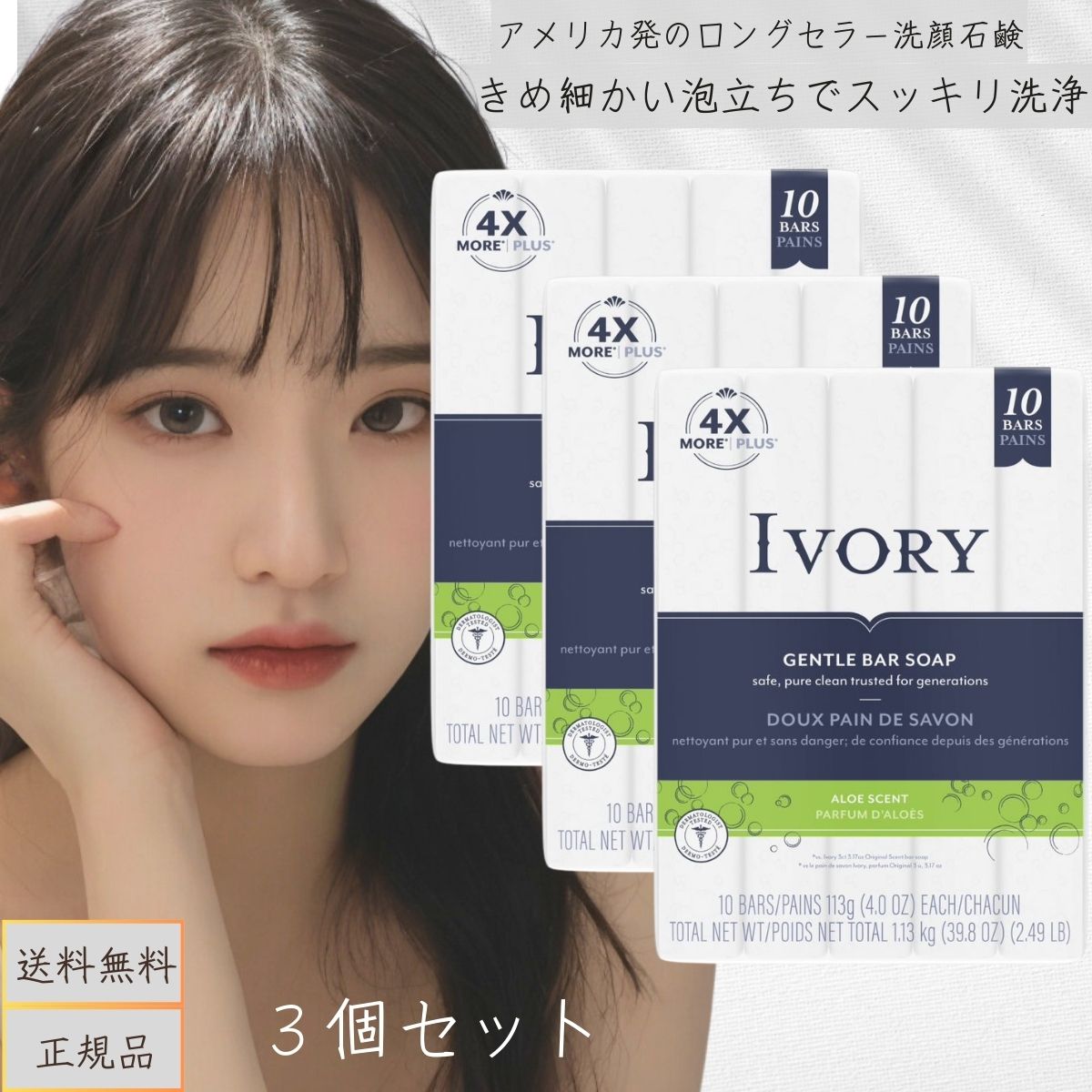 アイボリー 化粧石けん アロエ(113g*30コ入) アイボリー IVORY バスサイズ 化粧石鹸