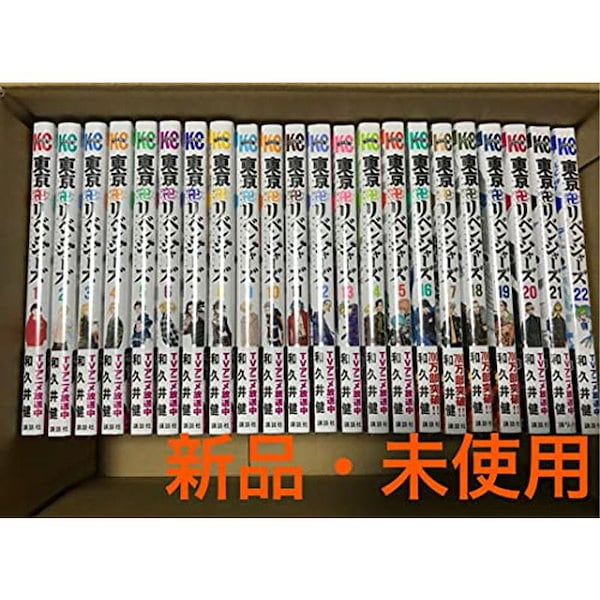 全巻セット東京卍リベンジャーズ　1〜22巻の全巻セット(全22冊)