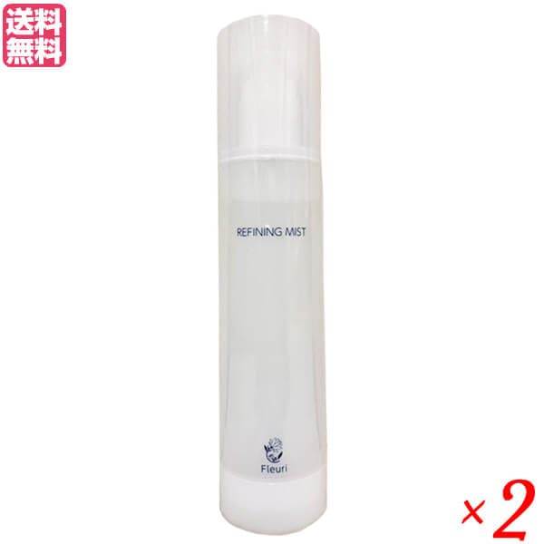 フルリ リファイニングミスト 150ml ２本セット 化粧水 ミスト スプレー