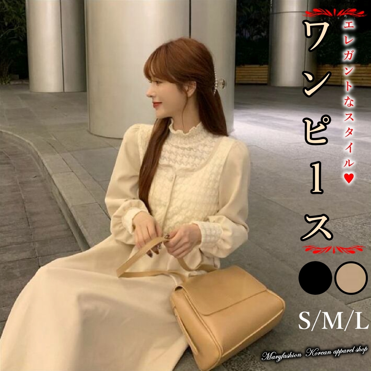 ワンピース フェイクツーピース ヴィンテージ フランス風 無地 プルオーバー バルーンスリーブ Aラインスカート フレアスカート ミドル丈 長袖 ボタン ハイウエスト レディース エレガント