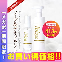 Qoo10 – 「Ibiza Beauty 公式 Qoo10ストア」のショップページです。