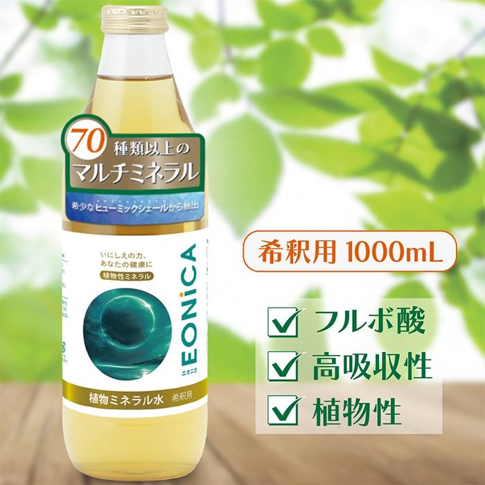 EONiCA 植物ミネラル水 1000mL 植物性ミネラル 希釈用 70種類以上 高吸収性 フルボ酸 シリカ 太古の地層由来 用途いろいろ (1.0リットル (x 1))
