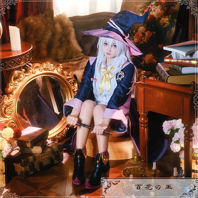 Qoo10] 魔女の旅々 イレイナ コスプレ衣装 コス
