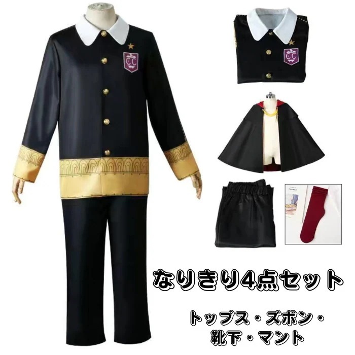 超人気,高評価!!コスプレ 衣装 アニメ ダミアン デズモンド ダミアン デズモンド 4点セット トップス ズボン 靴下