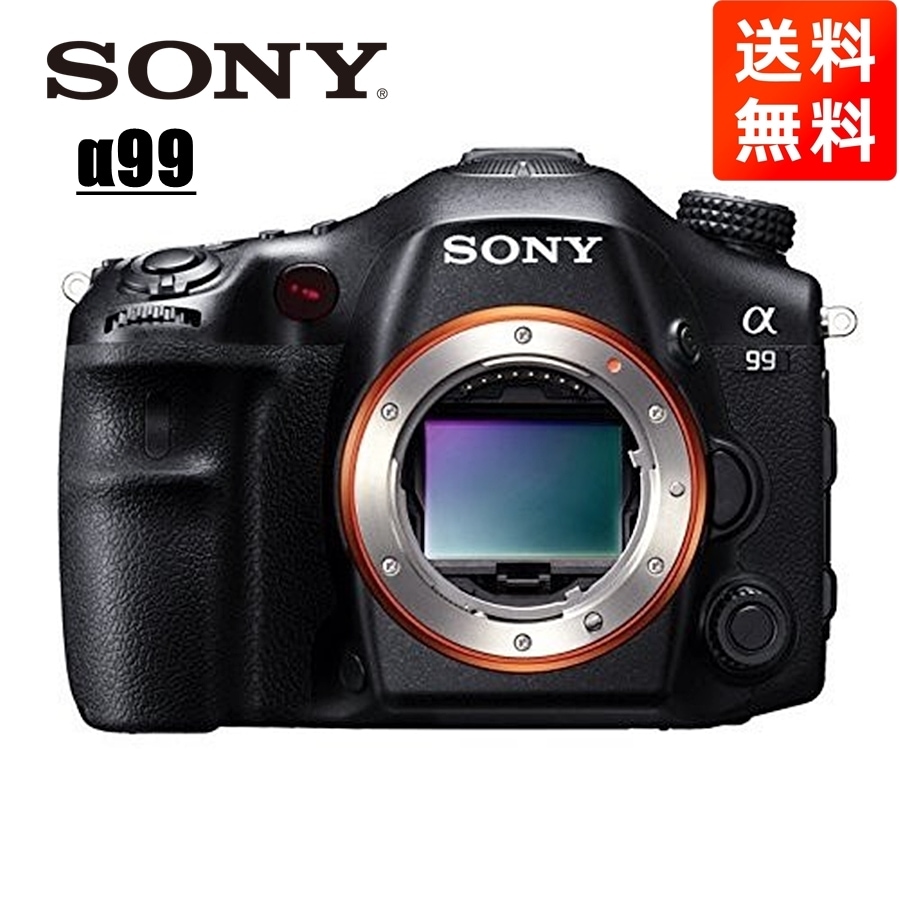 α99 ボディ デジタル一眼レフ カメラ 中古