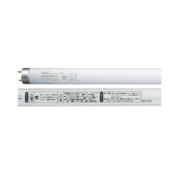 ホタルクス(NEC) Hf蛍光ランプライフルックHGX 32W形 3波長形 電球色