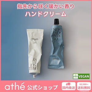 公式_ハンドクリーム【50mL】（全2種）ノンフェード インディゴデニム / ベル スリーブドレス / ハンドマガジン/ヴィーガン