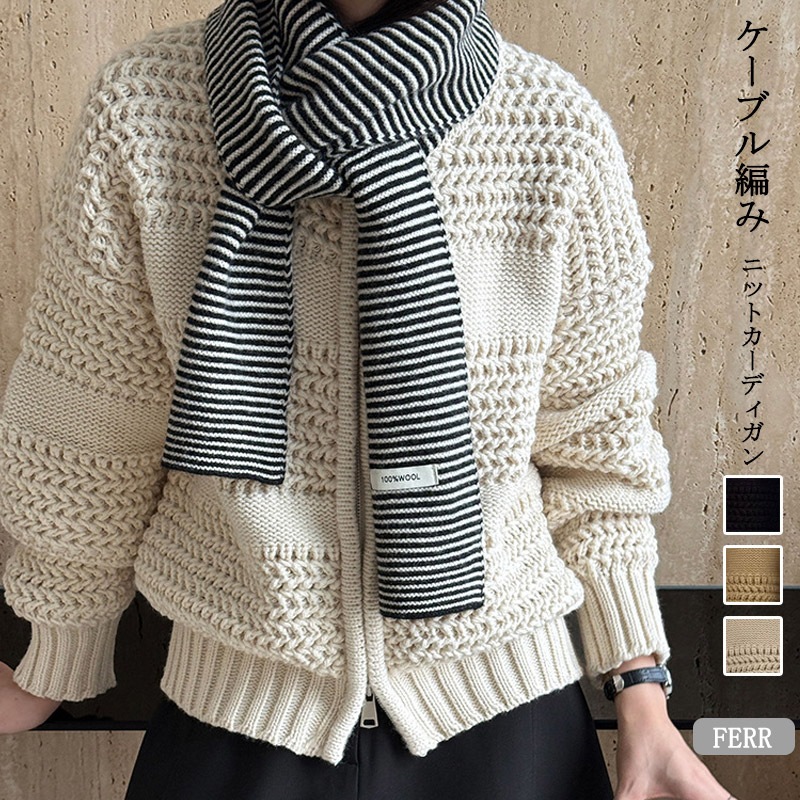ニットカーディガン ケーブル編み 厚手 セーター レディース 秋冬 カーディガン ノーカラー ニット ケーブル編みニットセーター ファスナー 前開き トップス クルーネック 長袖 羽織り リブニット