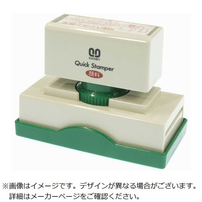 サンビー　SANBY クイックスタンパー 長型2780号 Bタイプ　QA2780B 8,710円
