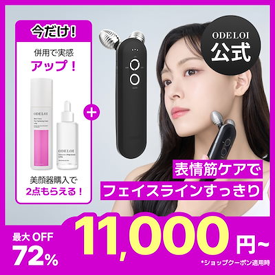 Qoo10] ODELOI 【メガポ限定72％オフ】オドロイ チタン