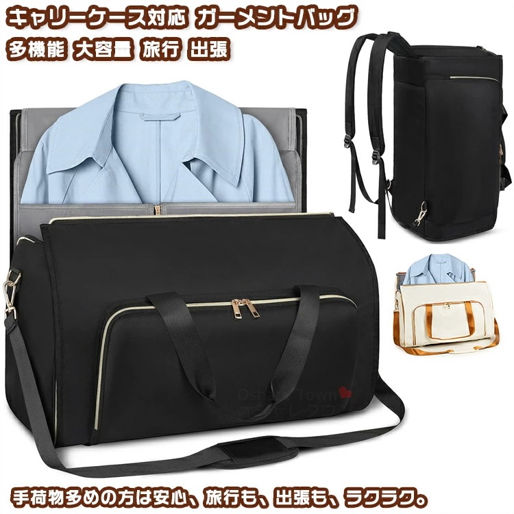 ガーメントバッグ スポーツバッグ ボストンバッグ ジムバッグ バッグ ヨガカバン ショルダーバッグ キャリーオン 簡単に折り畳める 多機能 折りたたみ 軽量 撥水 大容量 斜めがけ 通勤 旅行 ゴルフ