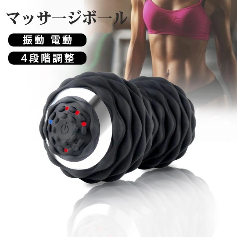 爆買 シェイプツインボール マッサージボール 健康 防水 電動 ヨガボール 筋膜リリース ストレッチ 振動ボール リラックス ハンディ コードレス ダイエット