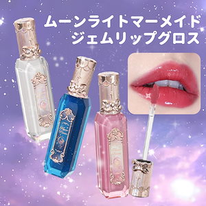 Qoo10] FLOWER KNOWS フラワーノーズ 月光人魚シリーズ リップ