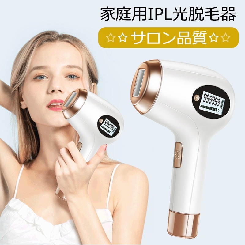 【PSE認証済】IPL光美容器99万発 脱毛器vio ipl脱毛器 脱毛ケア ムダ毛ケア 脱毛器 サロン級 男女兼用 家庭用 全身脱 光美容器 デリケートゾーン 顔 ヒゲ毛 家庭用脱毛器