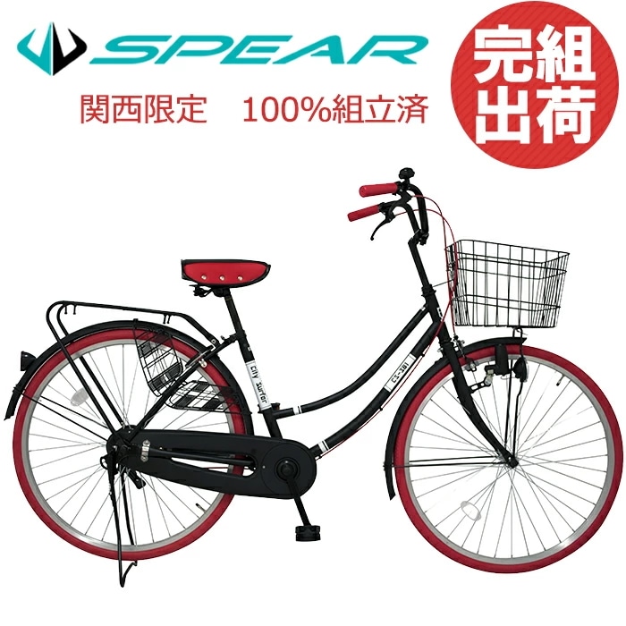 自転車 完成品 完成車 シティサイクル 26インチ 軽快車 ままちゃり 泥除け ANIMATO（アニマト）自転車 MS-ML260B バンドブレーキ ダイナモライト キャリア おしゃれ 人気 通勤 通