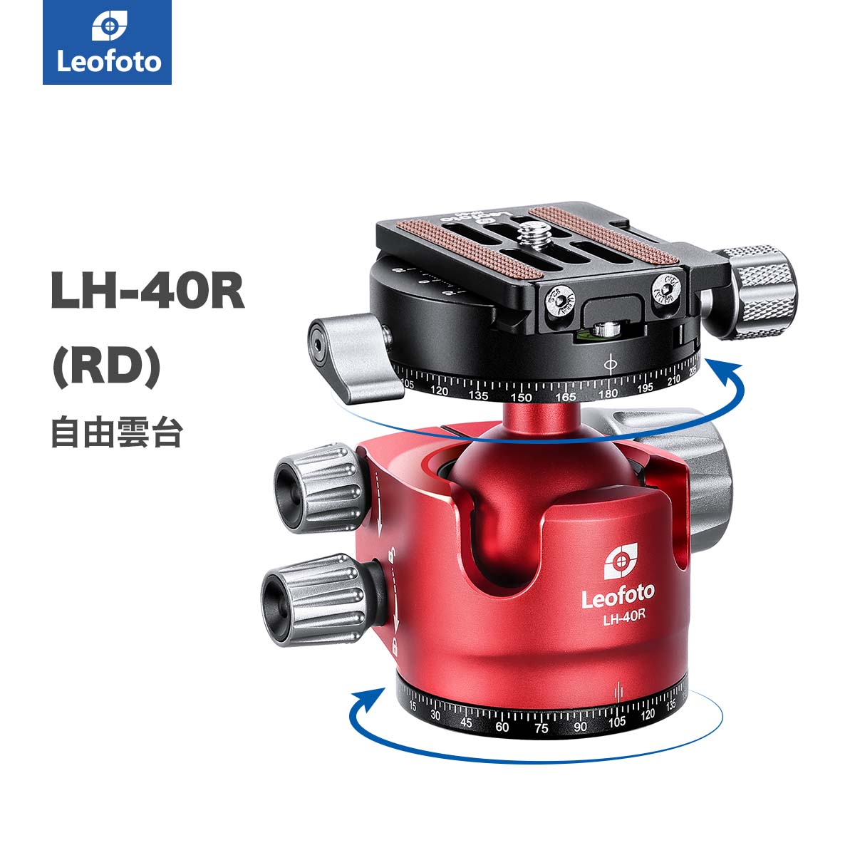 Leofoto(レオフォト) LH-40R(RD) 自由雲台［ダブルパンニングボール径40mmプレートNP-60付属アルカスイス互換送料無料］