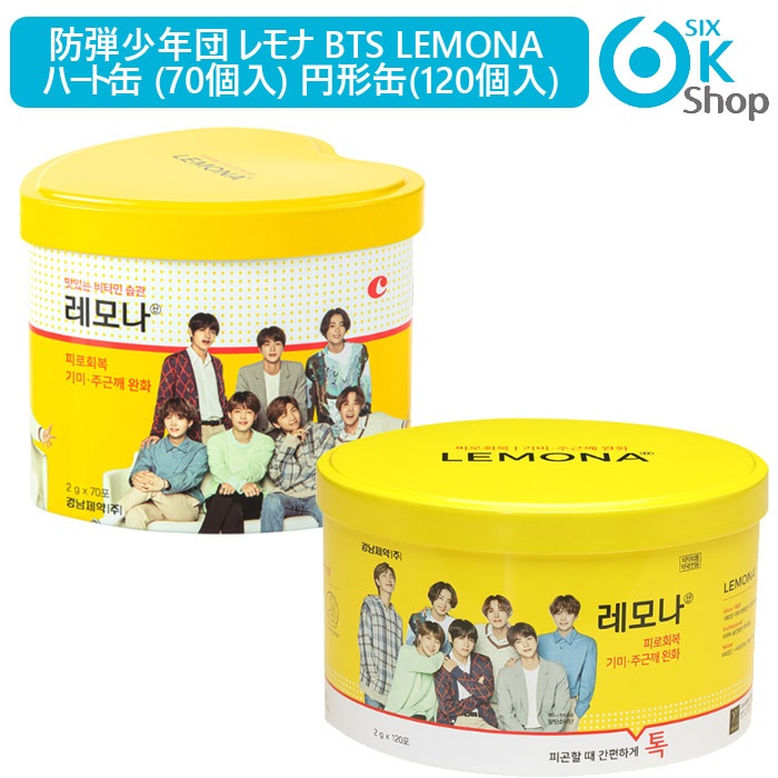 レモナ bts ジン ポストカード付き！ - 健康食品