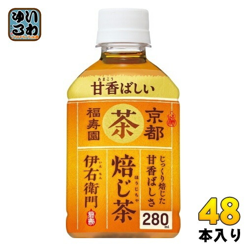 サントリー 緑茶 伊右衛門 焙じ茶 （冷温兼用） 280ml ペットボトル 48本 (24本入2 まとめ買い)