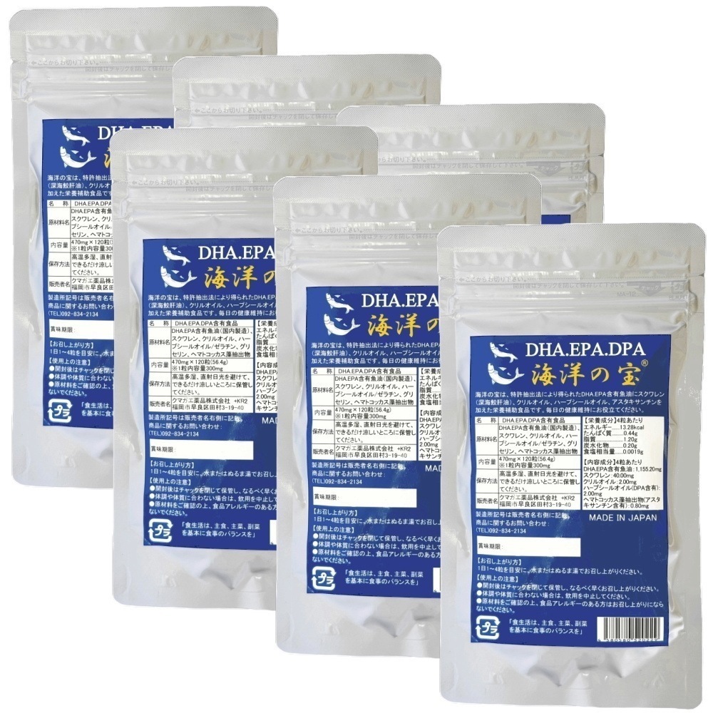DHA EPA サプリメント×6個セット 海洋の宝 DPA オメガ3系 DHA EPA DPA オメガ3脂肪酸 深海鮫肝油とDHA フィッシュオイル クリルオイル ハープシールオイル アザラシ 日本