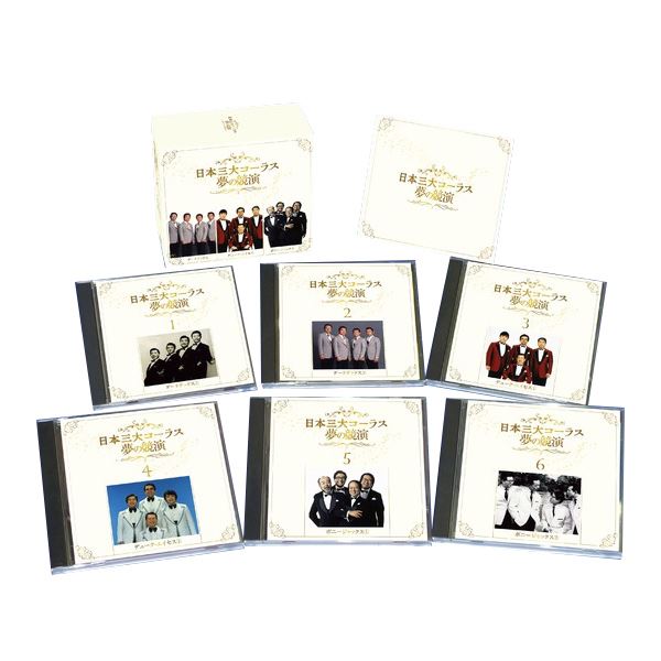 日本三大コーラス 夢の競演 (CD6枚 108曲) 別冊歌詞ブック カートンBOX ダークダックス デューク・エイセス ボニージャックス