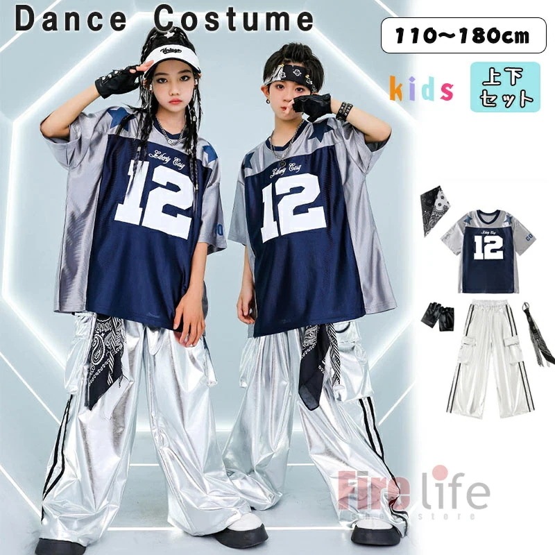 ダンスウェアセール キッズダンス衣装 派手 ヒップホップ 半袖tシャツ ベースボール シルバー カーゴパンツ セットアップ 男の子 女の子 HIPHOP 切り替え おしゃれ オーバーサイズ ジャズ ス