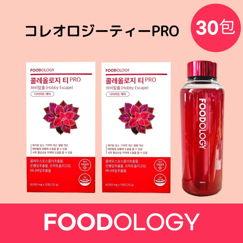 Qoo10] FOODOLOGY コレオロジーティーPRO 30包 (15 : ダイエット