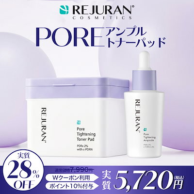 Qoo10] リジュラン 【公式】 PDRN ポアタイトニング ア : キット