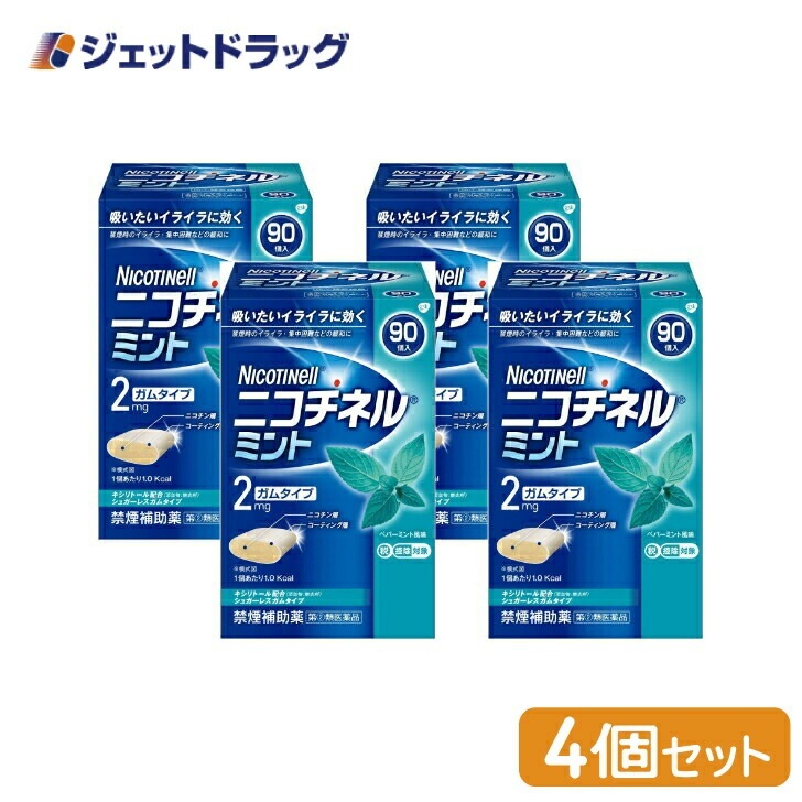 【指定第2類医薬品】ニコチネル ミント 90個 ×4個 セルフメディケーション税制対象