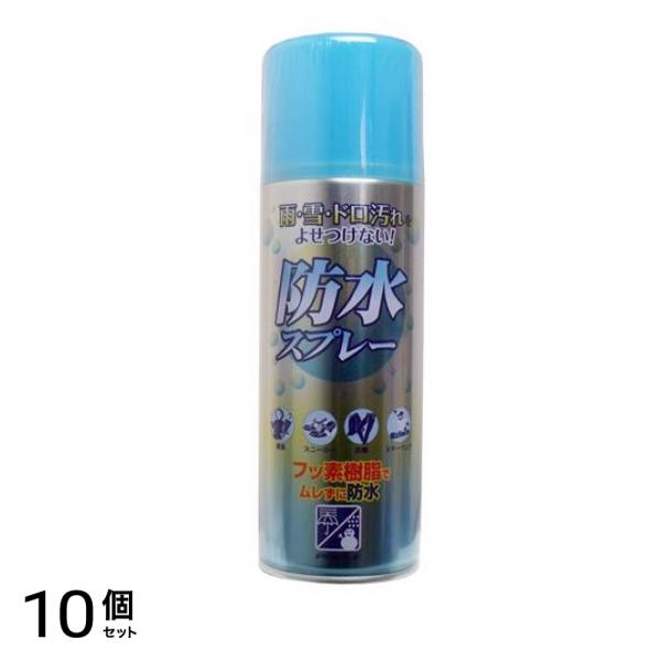 ピノーレ 防水スプレーフッ素タイプ 420mL 10個セット