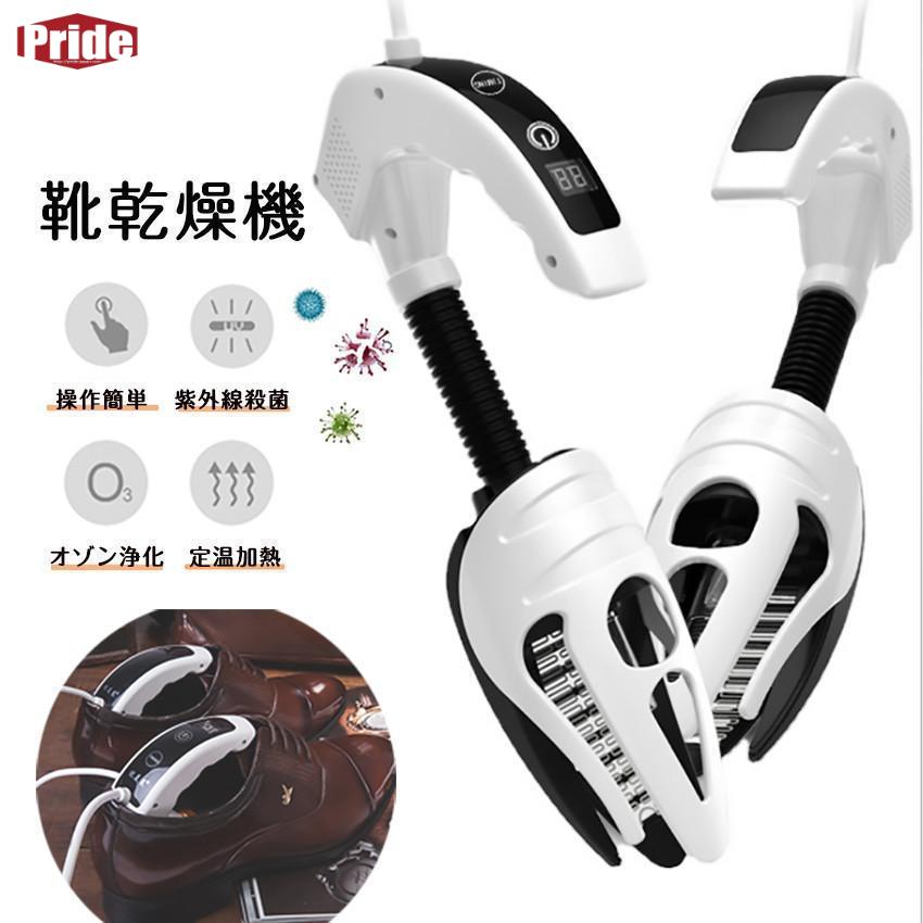 コスパ最高シューズ 乾燥機 ブーツドライヤー 伸縮可能 除菌 脱臭 操作簡単 靴乾燥器 6,358円