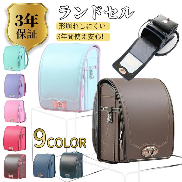 新商品 激安販売 ランドセル キッズ スクールバッグ 新入荷ランドセル 男子 女子 肩ベルト調節可能 A4 大容量 防水 通学バッグ 収納力抜群 3保証 撥水加工 シンプル 型落ち 無地 通気性 プレ