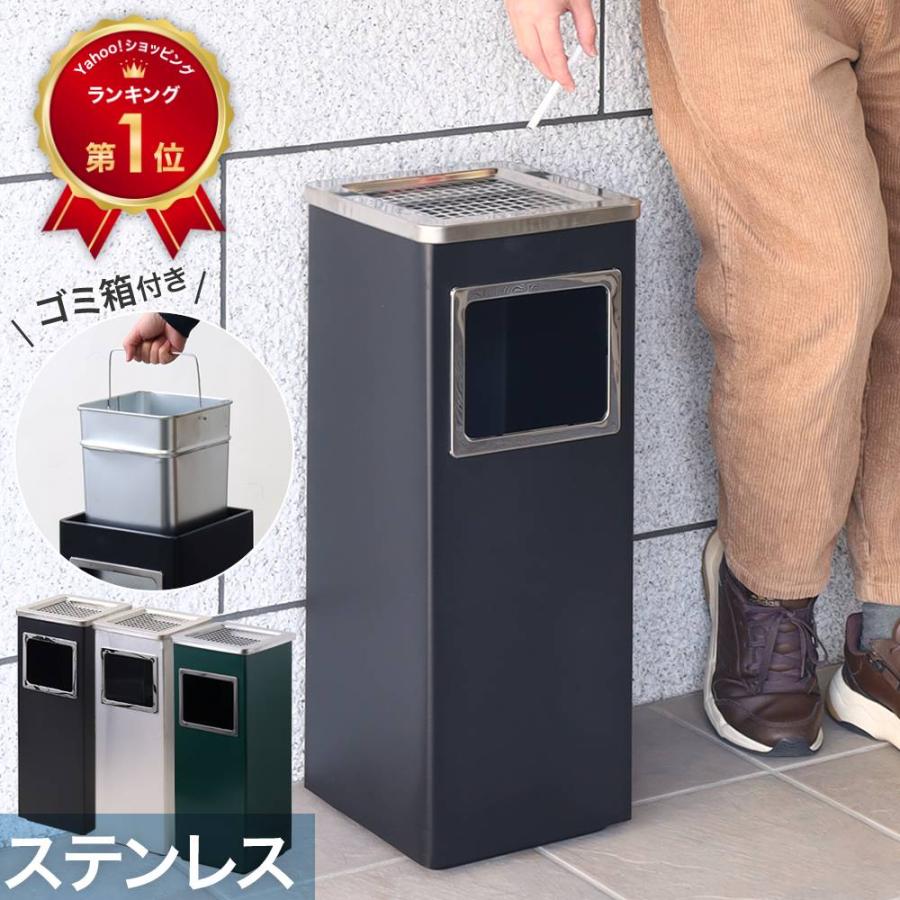 灰皿 スタンド 屋外 屋外用 業務用 おしゃれ 受け皿 吸殻入れ スタンド ステンレス ゴミ箱付き スリム 倒れにくい角型 喫煙室