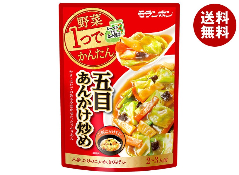 モランボン 野菜1つでかんたん 五目あんかけ炒め 310g＊10袋入＊(2ケース)